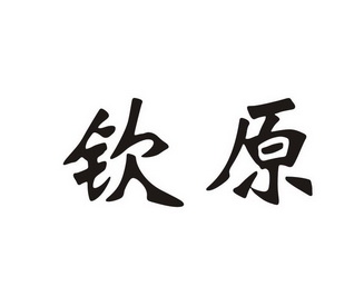 英文)-申請人地址(中文)四川省綿陽市三臺縣新生鎮星火永興橋村7組025