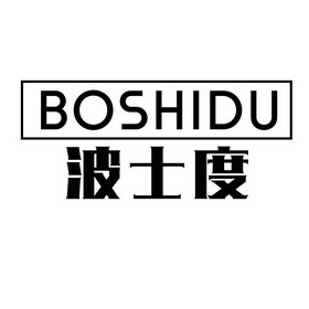 波士度 - 商标 - 爱企查