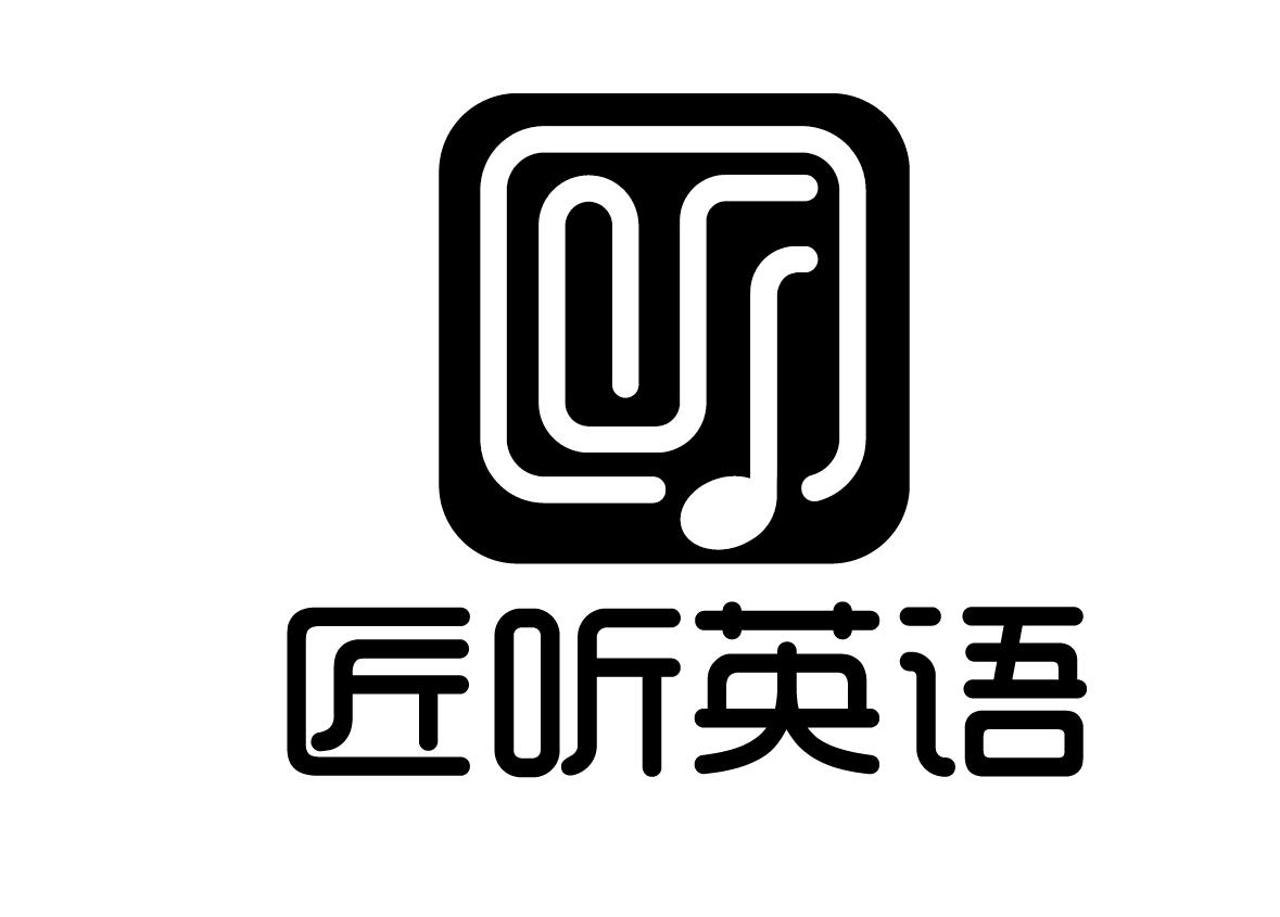 匠 em>听 /em> em>英语 /em>  em>听 /em>