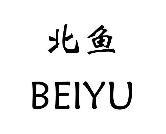 北鱼- 商标 - 爱企查
