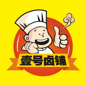  em>壹 /em> em>号 /em> em>卤 /em> em>铺 /em>