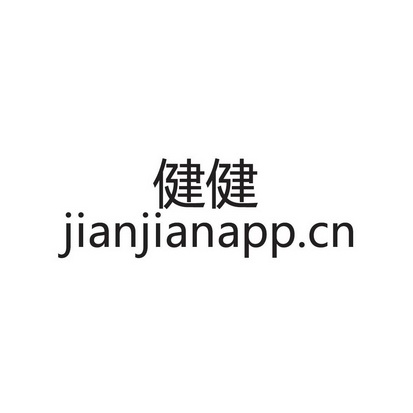  em>健健 /em>  em>jianjian /em>app.cn