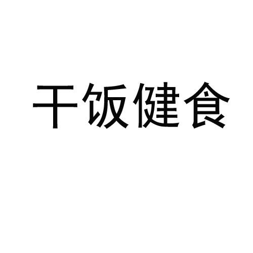 醫藥銷售有限公司申請人名稱(英文)-申請人地址(中文)中國(廣西)自由