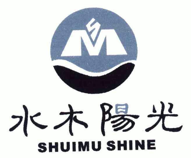  em>水木 /em> em>阳光 /em>;smshui em>mushine /em>