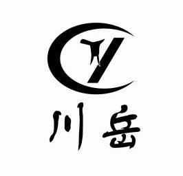  em>川 /em> em>岳 /em>