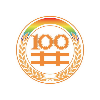  em>100 /em> em>井 /em>