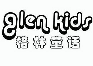 格林童话  em>glen /em>  em>kids /em>