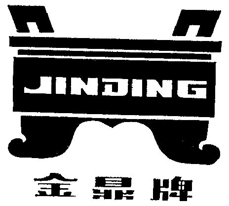 金鼎商标已无效