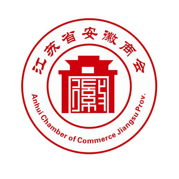 江苏省安徽商会 徽 anhui chamber of commerce jiangsu prov.