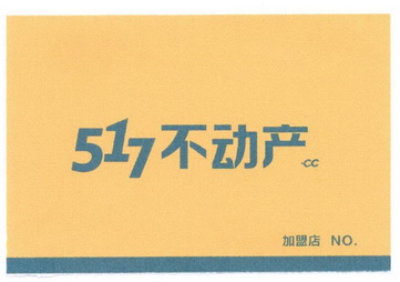 517不动产 - 企业商标大全 - 商标信息查询 - 爱企查