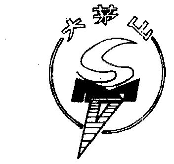  em>大 /em> em>茅山 /em>