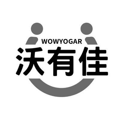 沃有佳 wow em>yogar/em>