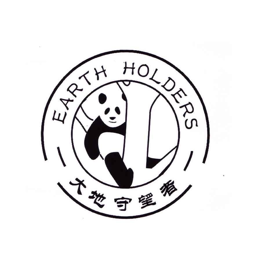  em>大地 /em> em>守望者 /em> earth holders