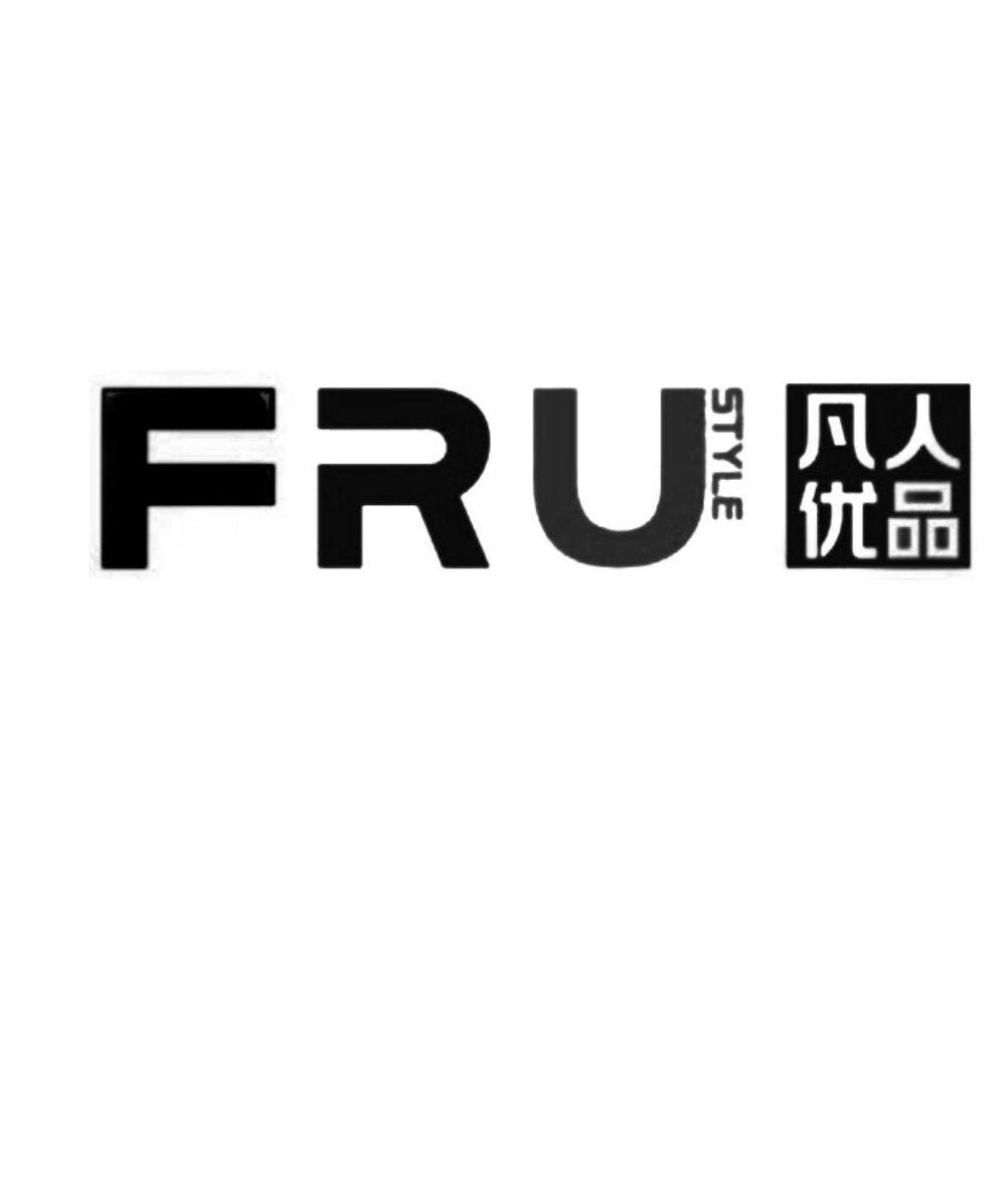 凡人优品 fru style