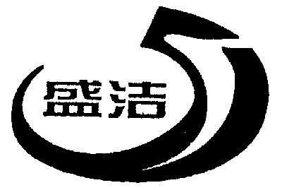 2002-06-17国际分类:第09类-科学仪器商标申请人:上海浦东盛洁电工厂