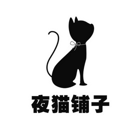 夜猫logo图片