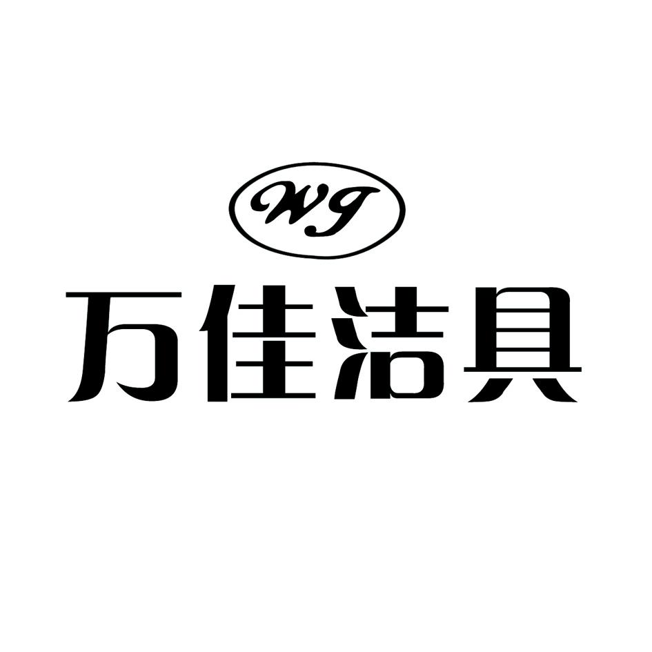 em>万佳/em em>洁具/em em>wg/em>