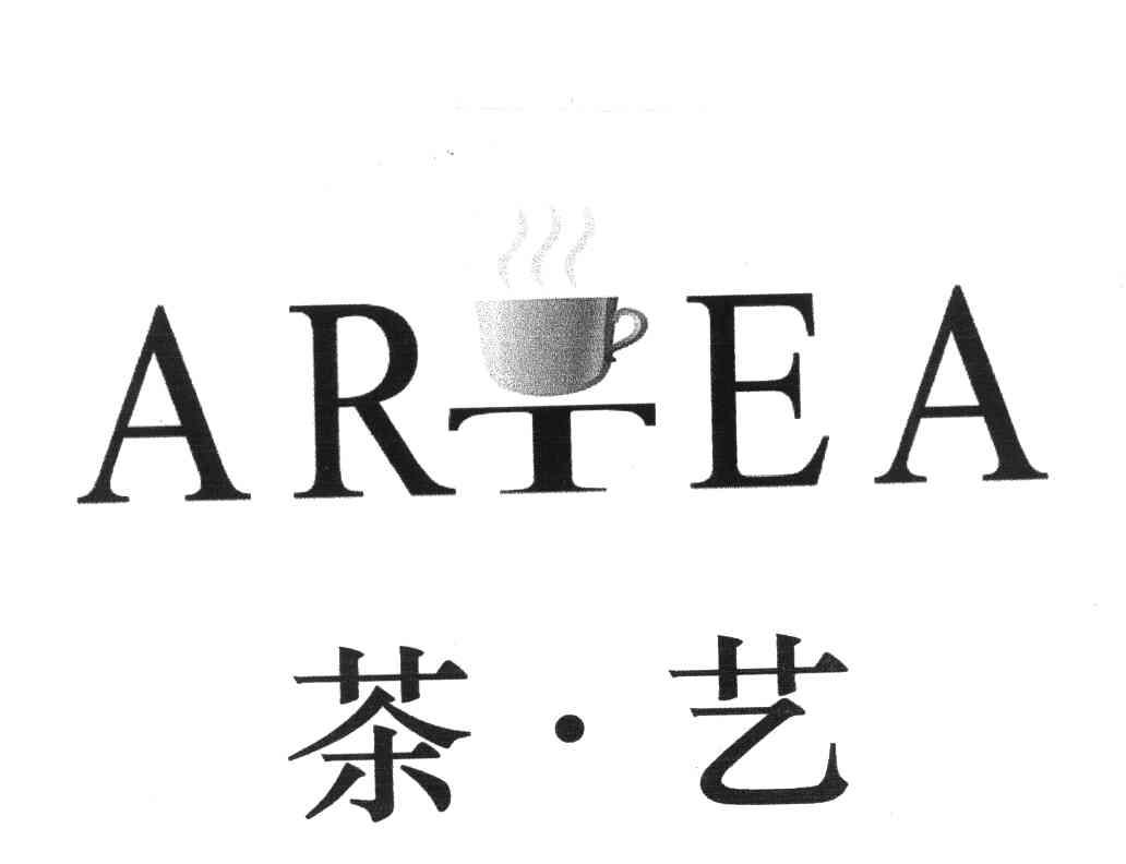 茶艺 artea商标已注册