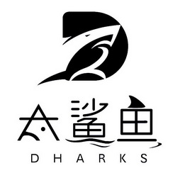 商标详情申请人:东莞市大鲨鱼知识产权服务有限公司 办理/代理机构