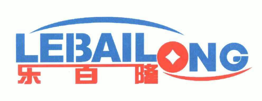 30类-方便食品商标申请人:拉萨乐百隆商贸发展有限公司办理/代理机构