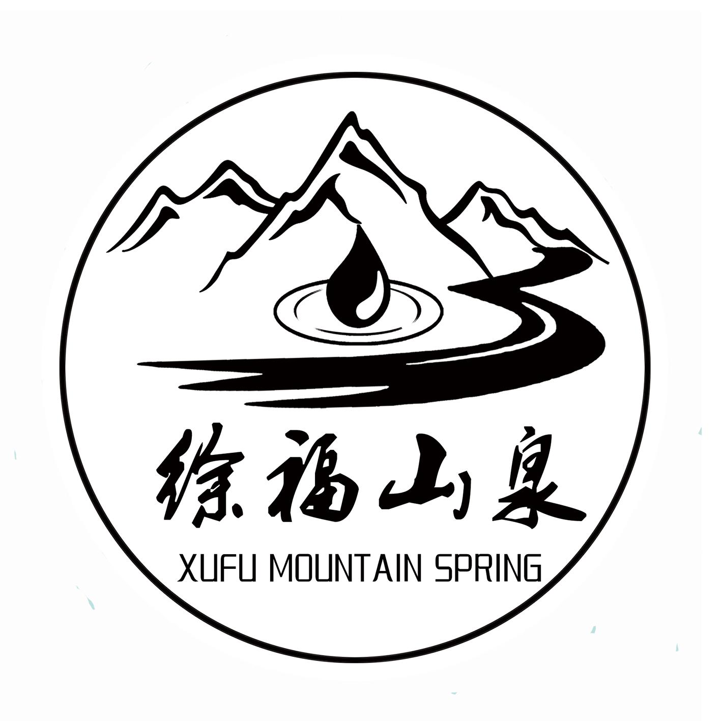 徐福山泉 xufu mountain spring