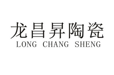 隆昌盛 企业商标大全 商标信息查询 爱企查