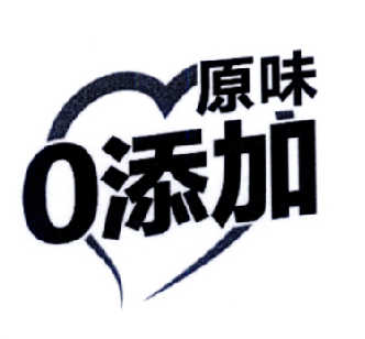  em>原味 /em>  em>0 /em> em>添加 /em>