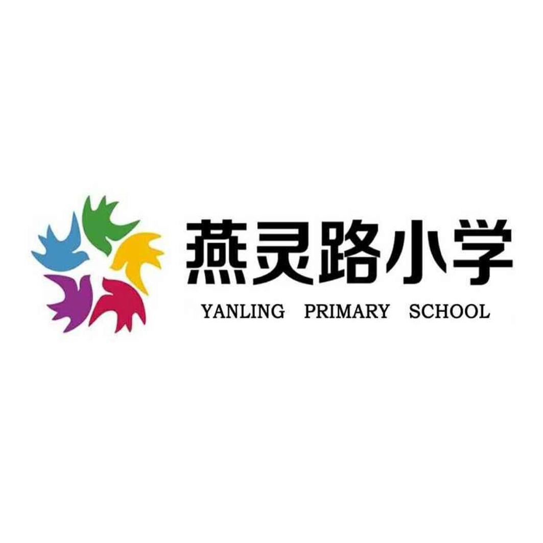 三河市燕灵路小学_企业商标大全_商标信息查询_爱企查