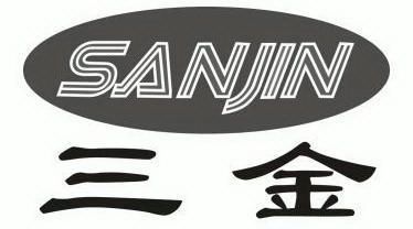 三金                                      