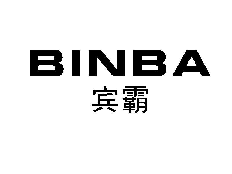 宾霸_企业商标大全_商标信息查询_爱企查