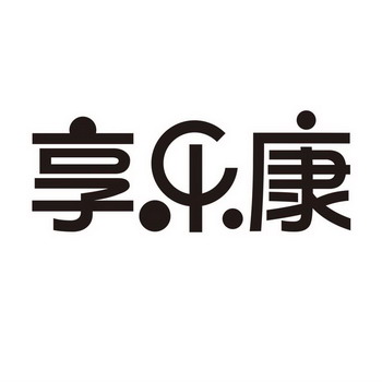em>享乐/em em>康/em>