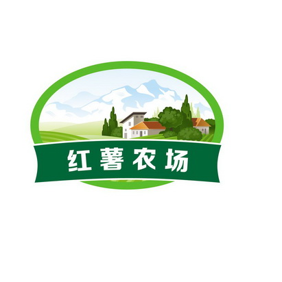  em>红薯 /em> em>农场 /em>