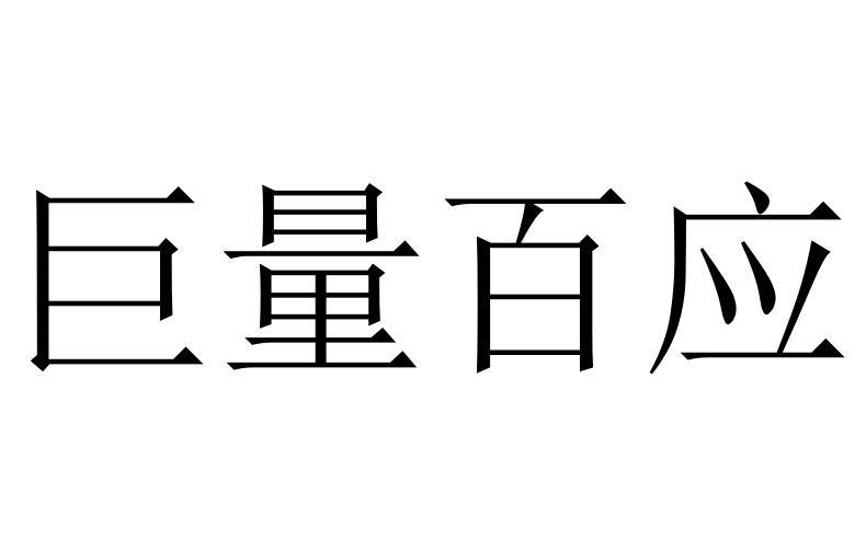 巨量百应logo图片