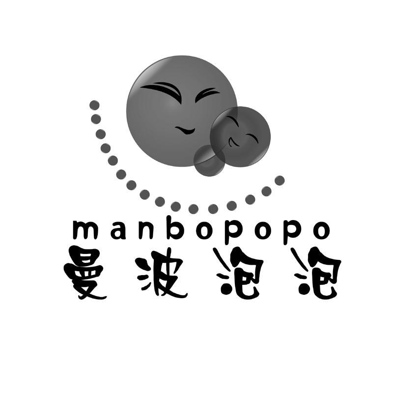  em>曼波 /em> em>泡泡 /em> man bo po po