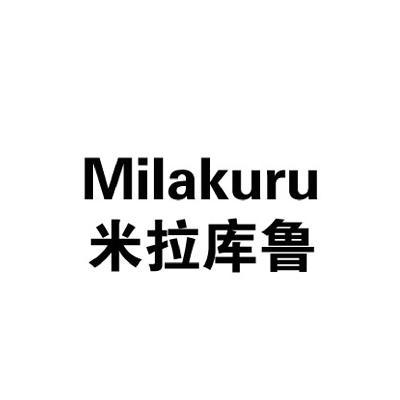 米拉库鲁milakuru