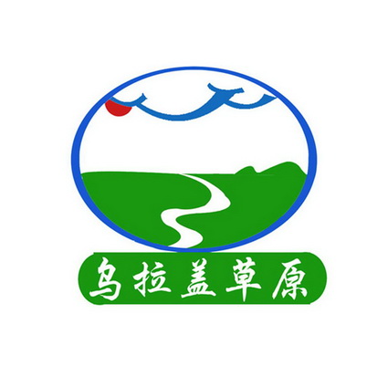  em>乌拉盖 /em> em>草原 /em>