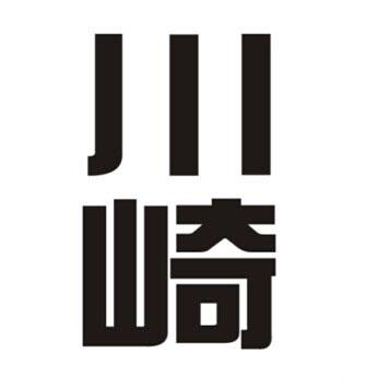 川崎商标已无效