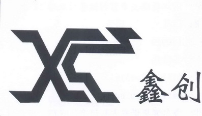 鑫创 em>xc /em>