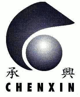 承兴;chenxin