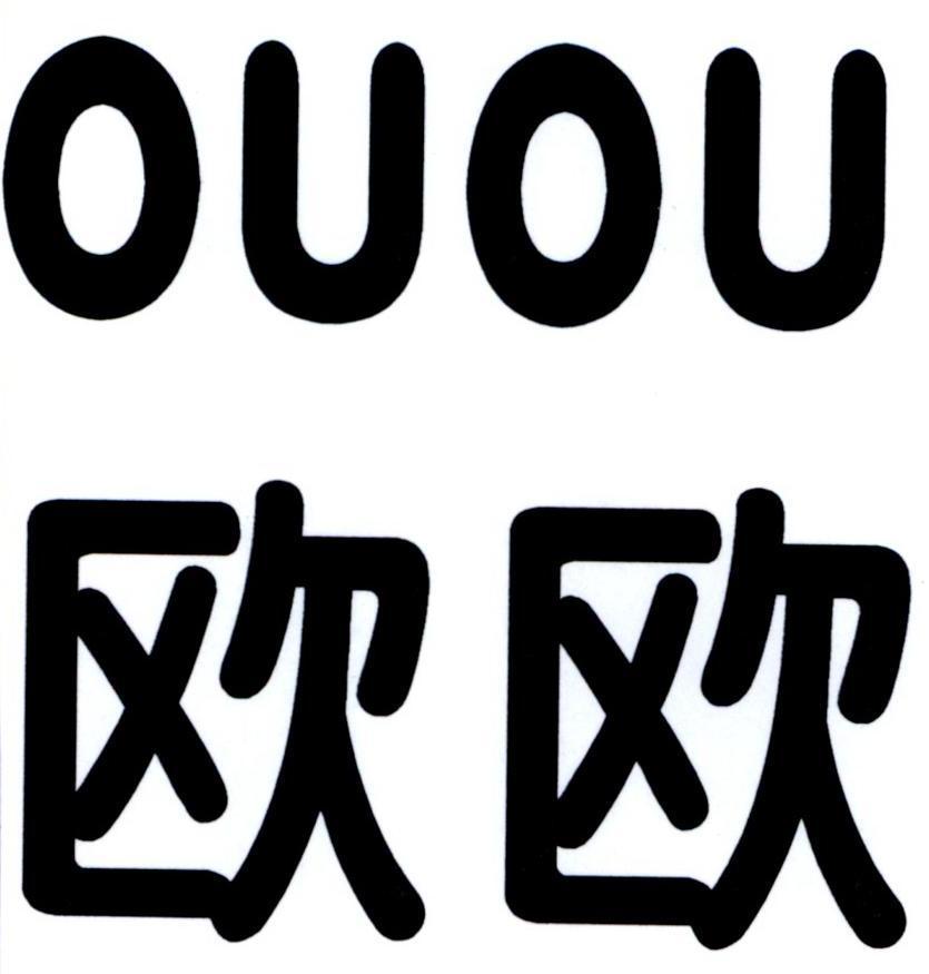 当欧_企业商标大全_商标信息查询_爱企查