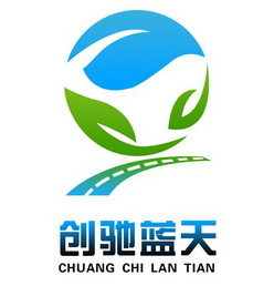 em>创驰 /em> em>蓝天 /em>