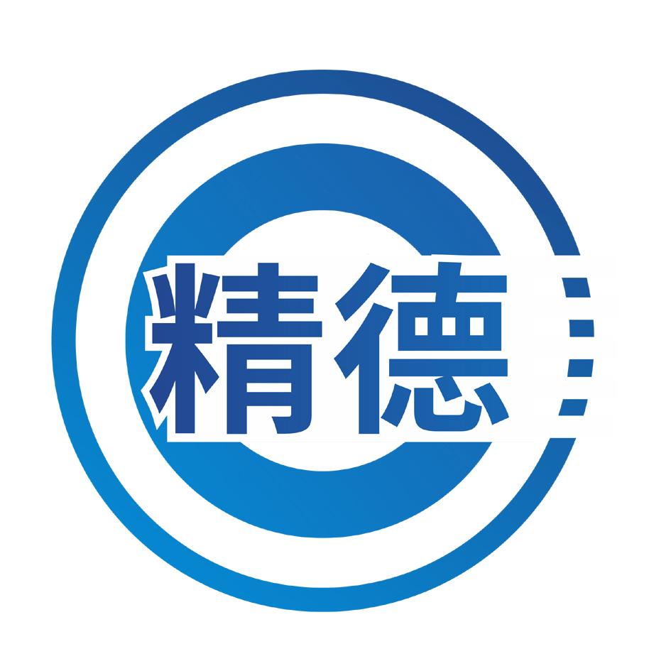 精德- 商标 - 爱企查