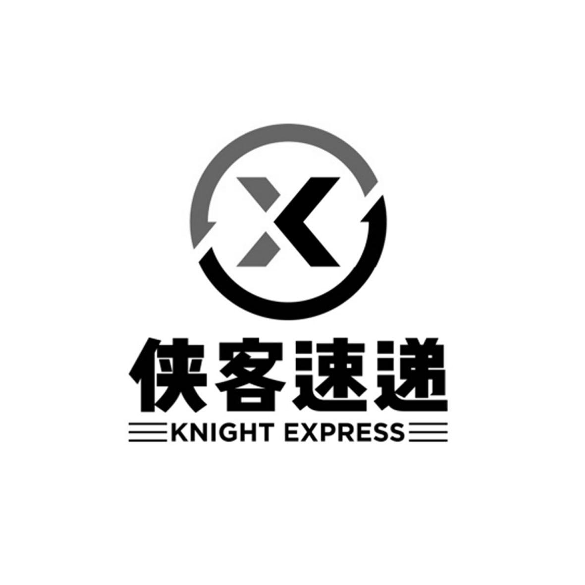 侠客速递 knight  em express /em   em x /em