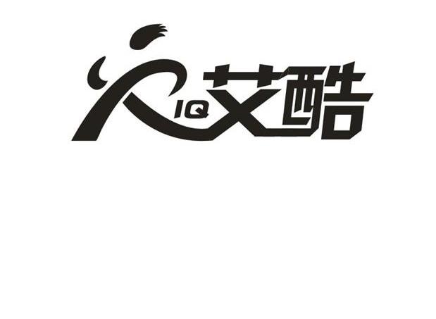  em>艾酷 /em>  em>iq /em>