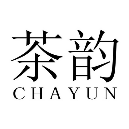 chayun - 企业商标大全 - 商标信息查询 - 爱企查