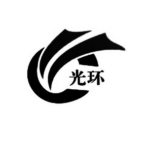 em>光环/em>