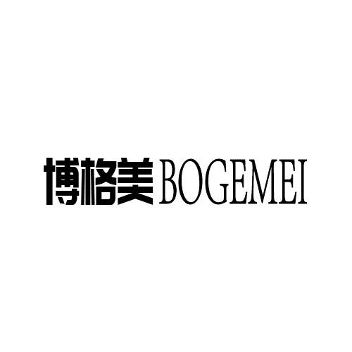 博格美