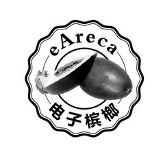 电子槟榔 - 企业商标大全 - 商标信息查询 - 爱企查