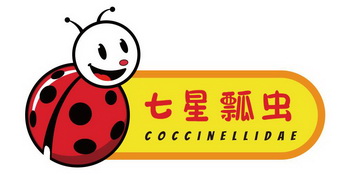 七星瓢虫 coccinellidae - 商标 - 爱企查