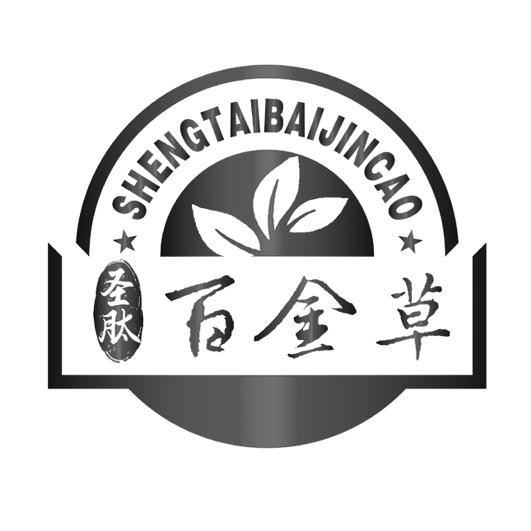  em>圣肽 /em> em>百金草 /em>